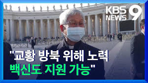 À¯Èï½Ä ´ëÁÖ±³ ¡°±³È²Ã» Â÷¿ø ºÏ ¹é½Å Áö¿ø °¡´É¡¦¹æºÏ¿©°Ç Á¶¼º ³ë·Â¡± / KBS 2021.10.31. - YouTube