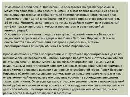 Sochinenie Vzaimootnosheniya Roditelej I Detej Ege 11 Klass Luchshie Sochineniya