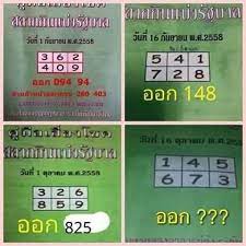 Thai Lottery Paper Free Vip Tips For 16 April 2019 Lottery Tips Lottery Winning Lottery Ticket