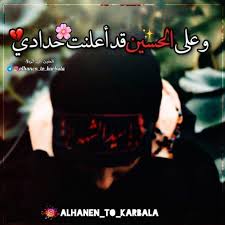 رمزيات حزن 2021 صور رمزيات حزينة جدا جدا. Ø±Ù…Ø²ÙŠØ§Øª Ø¹Ø§Ø´ÙˆØ±Ø§Ø¡ Ù…ØªØ­Ø±ÙƒØ© 2020 For Android Apk Download