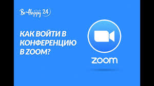 7,7 млн просмотров 1 год назад. Behappy24 Kak Vojti V Konferenciyu V Zoom Podrobnaya Instrukciya Youtube
