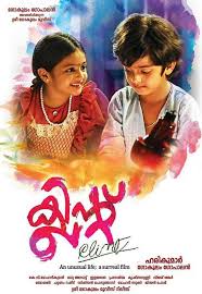 annavetticadgoes2themovies: REVIEW 517: CLINT