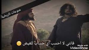 ٣ شعر الزير سالم عن الحب. Mp3 ØªØ­Ù…ÙŠÙ„ Ø§Ø¬Ù…Ù„ Ø´Ø¹Ø± Ø§Ù„Ø²ÙŠØ± Ø³Ø§Ù„Ù… Ø§Ù†ØµØ­Ùƒ Ø§ØªØ¬Ø±Ø¨Ù‡ Ø£ØºÙ†ÙŠØ© ØªØ­Ù…ÙŠÙ„ Ù…ÙˆØ³ÙŠÙ‚Ù‰