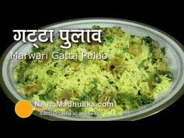 Gatte Ka Pulao Recipe Video How To Make Gatte Ka Pulao Recipe Yummy Cook Pulao Recipe Indian Food Recipes Recipes