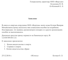 Prikaz Ob Uvolnenii V Svyazi So Smertyu Rabotnika Obrazec 2017 Kazahstan Azbuka Prava