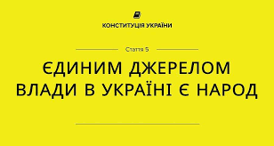 Конституции украины исполняется 25 лет. Den Konstitucii Ukrainy 2017 Prazdnichnaya Programma Kalendar Sobytij V Karpatah 2019