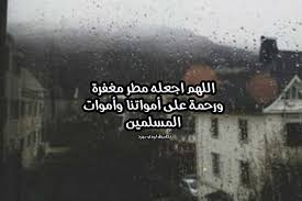 اذكار، أذكار، الأذكار، دعاء، ادعية، أدعية، ذكر، تسبيح، تسابيح، سبحة، سبح، اذكار الصباح، اذكار المساء، اذكار الصباح والمساء اليومية، الأذكار، اذكار المسلم، اذكار الصلاة، اذكار الوضوء، اذكار. Ø¯Ø¹Ø§Ø¡ Ø¹Ù†Ø¯ Ù†Ø²ÙˆÙ„ Ø§Ù„Ù…Ø·Ø± Ù„Ù„Ù…ÙŠØª