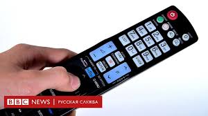 Смотрите прямой эфир более чем ста телеканалов, ведущих вещание на русском языке. Eto Ustrojstvo Izmenilo To Kak My Smotrim Televizor Sochteny Li Dni Pulta Du Bbc News Russkaya Sluzhba