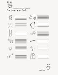 6th grade social studies worksheets. Free Fun Worksheets For Kids Free Printable Fun Hindi Worksheets For Class Kg à¤š à¤¤ à¤° à¤¦ à¤–à¤•à¤° à¤…à¤• à¤·à¤° à¤² Hindi Worksheets 1st Grade Worksheets Language Worksheets