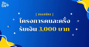 Jun 15, 2021 · ติดตามความคืบหน้าการฟื้นฟูบมจ.การบินไทย (thai) จากที่ศาลล้มละลายกลางได้มีคำสั่งนัดพิจารณาวันนี้ หลังจากมีเจ้าหนี้ยื่นคำร้องคัดค้านแผน. à¸§ à¸˜ à¸ªà¸¡ à¸„à¸£ à¹‚à¸„à¸£à¸‡à¸à¸²à¸£à¸„à¸™à¸¥à¸°à¸„à¸£ à¸‡ à¸£ à¸à¸­à¸­à¸à¹ƒà¸« 3 000 à¸£ à¸šà¸¥à¸‡à¸—à¸°à¹€à¸š à¸¢à¸™à¹ƒà¸« à¸— à¸™ à¸› à¸™à¹‚à¸›à¸£ Punpromotion