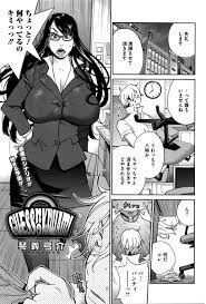 エロ漫画】オフィスの掃除をしていたらなぜか机の下にパンツが落ちていてちょうどそこに爆乳OLがあらわれおしおきされる清掃員ｗ | エロ漫画セレブ