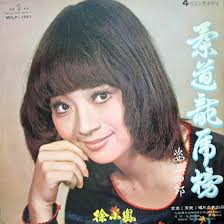 Throw down aka throwdown (柔道龙虎榜 / yau doh lung fu bong) imdb. Rou Dao Long Hu Bang Follow Lyrics