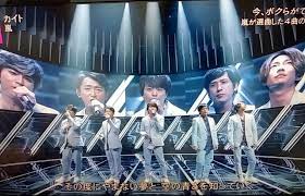 嵐 おしゃれまとめの人気アイデア pinterest reiko dickson 嵐 live 嵐5人 音楽番組