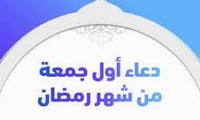 على المسلم أن يبادر إِلى صلاة الجمعة وأن يبكر إِليها، فإِن تأخر عن الصلاة وأدرك الركوع مع الإِمام في الركعة الثانية أتمها جمعة، وإِن لم يدرك الركعة الثانية فإِنه يتمها ظهرًا، وكذا من فاتته الجمعة لنوم أو غيره. Fkwpddsg9io9hm