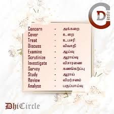 Learn English Vocabularies With Tamil Meanings In 2020 English Vocabulary Learn English Vocabulary Learn English