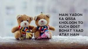 Best poetry in urdu and roman urdu. Dost Puranay Nahi Aatay Rj Laila Friendship Poetry In Urdu Dosti Shayari Friendship Poem Youtube