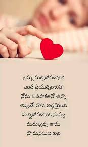 We did not find results for: 7 Love Fail Quotes Ideas Love Fail Quotes Failed Quote Love Quotes In Telugu