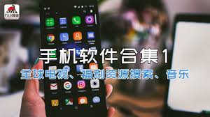 手机软件合集1 全球电视 福利资源搜索 音乐 ads games instagr