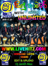 Select the song you want to download, if you don't find a song, please search only for artist or song title. Shaa Fm Sindu Kamare With Unlimited 2018 11 23 Www Livehitz Net