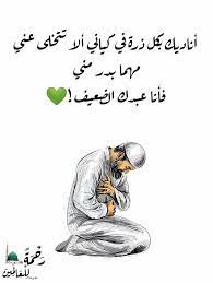 pin by jawharnoora on لا تحزن funny arabic quotes beautiful arabic words arabic quotes