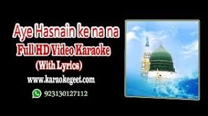 Watch Tajedar Karam Koraoke Video Free Hatkara Zaman zaki taji qawal muhammad ke shaher mein. sing karaoke online app karaoke