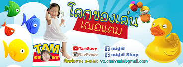 เฌอแตม แปลว่า ฉันรักเธอ หลายๆคนคงรู้จักประโยคนี้กันแล้ว นอกจาก เฌอแตม แล้วยังมี วิธีบอกรัก หรือคำบอกรักแบบอื่นๆ. Tam Story Facebook