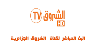 سي بي سي بنة نيل سات: Ù‚Ù†Ø§Ø© Ø§Ù„Ø´Ø±ÙˆÙ‚ Ø§Ù„Ø¬Ø²Ø§Ø¦Ø±ÙŠØ© Ø¨Ø« Ù…Ø¨Ø§Ø´Ø± Echourouk Tv 2020 Live Youtube