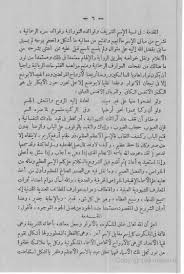 اسم الله الاعظم شرحه وفوائده ومجرباته Google Play Books Free Download Pdf Free Pdf Books Free Books Download