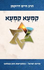 השילוב בין העשייה היומיומית מחד למפגש עם דמותו הייחודית של הרב מאידך נותנת את דרך. Zydawdda0b7aam