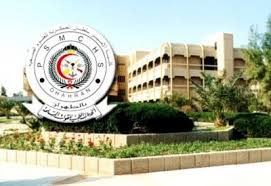 كلية الأمير سلطان العسكرية للعلوم الصحية تعلن موعد القبول في برامج الدبلوم العالي والتجسير صحيفة وظائف الإلكترونية Ferry Building San Francisco Ferry Building San Francisco Ferry