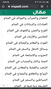 يحتوي الموقع على 91 تفسير للقرآن الكريم و 25 كتاب في علوم القرآن. ØªÙØ³ÙŠØ± Ø§Ù„Ø§Ø­Ù„Ø§Ù… Ù…Ø¬Ø§Ù†Ø§ Ø§ÙƒØªØ¨ Ø­Ù„Ù…Ùƒ Ø§Ù„Ø¢Ù† ÙˆØ³ÙˆÙ ÙŠÙØ³Ø± Ù…Ù‚Ø§Ù„