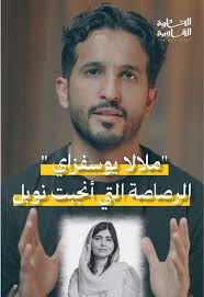 Natalia Cousin Neelofa