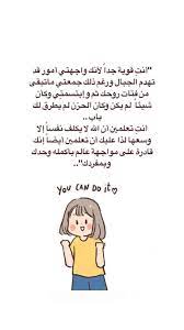 pin on تشجيع النفس