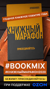 елена никитина а что вы хотели от бабы яги читать Bergamot Knizhnyj Marafon 2020 Spisok Knig Dlya Chteniya