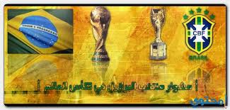 شعار البرازيل ، منتخب البرازيل لكرة القدم 2014 ، لعبة كرة كأس العالم fifa ، البرازيل لكرة القدم, text, sport, logo png Ø®Ù„ÙÙŠØ§Øª ÙˆØµÙˆØ± Ù…Ù†ØªØ®Ø¨ Ø§Ù„Ø¨Ø±Ø§Ø²ÙŠÙ„ 2021 Ù…ÙˆÙ‚Ø¹ Ù…Ø­ØªÙˆÙ‰