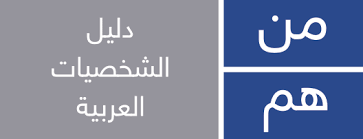 عمادة القبول والتسجيل ببرنامج البناء العلمي ترحب بكم في بوابة القبول الإلكتروني، ويسعدها أن تقدم لكم من خلال البوابة أفضل الخدمات الإلكترونية، وذلك إيمانا. Ù…Ù† Ù‡Ùˆ Ù…Ø³Ù„ÙŠ Ø¢Ù„ Ù…Ø¹Ù…Ø± Ù…Ù„Ù Ø§Ù„Ø´Ø®ØµÙŠØ© Ù…Ù† Ù‡Ù…