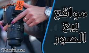 أفضل 5 مواقع لبيع الصور عبر الإنترنت لكسب المال Website Gaming Logos