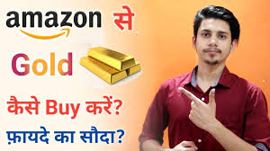 How To Buy Gold From Amazon Amazon Gold Vault Amazon Digital Gold Purchase Amazon Se Gold Buy Youtube