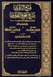 فتح الباري بشرح صحيح البخاري ط طيبة pdf pdf books reading pdf books books