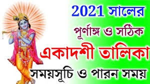 Check spelling or type a new query. à¦à¦• à¦¦à¦¶ à¦¤ à¦² à¦• App Download 2021 Gratis 9apps
