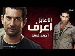 شهدت الحلقة 24 من مسلسل «ملوك الجدعنة» أحداثاً مثيرة، حيث يحاول سفينة (مصطفى شعبان)، إقناع طبيب في المستشفى الجديدة بالتخلص من الجنين الذي تحمله شقيقته نتيجة اغتصابها من قبل زاهي العتال (عمرو عبد الجليل)، لكنها علمت. Ù…Ø³Ù„Ø³Ù„ ÙˆØ¶Ø¹ Ø£Ù…Ù†ÙŠ Ø£Ù†Ø§ Ø¹Ø§ÙŠØ² Ø£Ø¹Ø±Ù ØºÙ†Ø§Ø¡ Ø£Ø­Ù…Ø¯ Ø³Ø¹Ø¯ Youtube