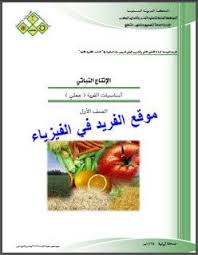 تحميل كتاب أساسيات التربة Pdf عملي Pdf Books Certificate Design Pdf