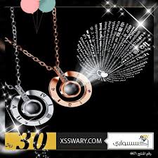 سلسل بداخله كلمة احبك بكل لغات العالم We For Media Gifts Facebook