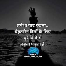 Yaad Rakhna Motivational Quotes For Success Study Motivation Quotes Motivational Quotes In Hindi