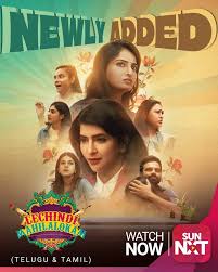 Lechindi Mahila Lokam 2026