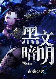 Tokoh pemeran utama dalam novel the story of ye chen yaitu ye chen dan xiou churan, cerita dalam novel ini menceritakan bahwa ye chen dibenci oleh semua orang, tetapi tidak ada yang tahu identitas aslinya adalah tuan muda tertua dari keluarga top. Dark Civilization Novel Updates