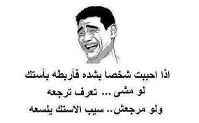1) التحرك في غرفة الصف0 2) استخدام تعبيرات 2. Ø´Ø¹Ø± Ù…Ø¶Ø­Ùƒ Ø¹Ù† Ø§Ù„Ø­Ø¨ Ø¬Ø²Ø§Ø¦Ø±ÙŠ Ù…Ø¶Ø­Ùƒ Ø´Ø¹Ø± Ø´Ø¹Ø¨ÙŠ Ø¹Ø±Ø§Ù‚ÙŠ Ù‚ØµÙŠØ± Bertul Ø´Ø¹Ø± Ù…Ø¶Ø­Ùƒ Ø¹Ù† Ø§Ù„Ø­Ø¨ Ù…Ù†ØªØ¯Ù‰ Ø§Ù„Ø´Ø¹Ø± Ùˆ Ø§Ù„Ø®ÙˆØ§Ø·Ù€Ø± Gabinha1234