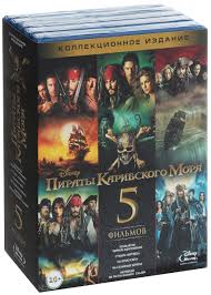 пираты карибского моря 5 мертвецы не рассказывают сказки торрент Piraty Karibskogo Morya Kollekciya 5 Filmov 5 Blu Ray Walt Disney Pictures Kod 4690452049687 8 Otzyvov