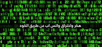 هكر واتس اب 2021 اختراق الواتس اب برنامج تهكير هاكرز