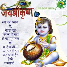 18 hours ago · happy janmashtami 2021: Happy Janmashtami Template Postermywall